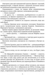 Истинная для дракона-магистра - Фото 3