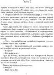 Истинная для дракона-магистра - Фото 5