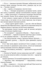 Истинная для дракона-магистра - Фото 6