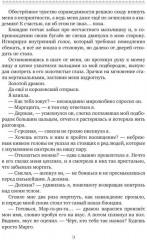 Истинная для дракона-магистра - Фото 7