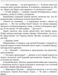 Истинная для дракона-магистра - Фото 8