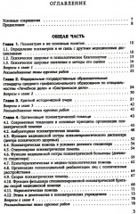 Психиатрия - Фото 1