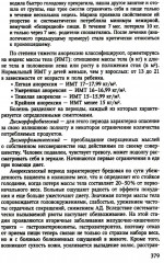 Психиатрия - Фото 11