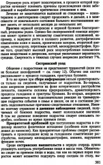 Психиатрия - Фото 13