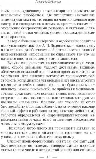 О медицине и немного о жизни