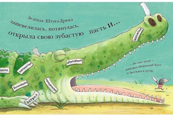 Штука-Дрюка