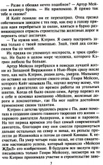 Самый достойный герцог - Фото 3