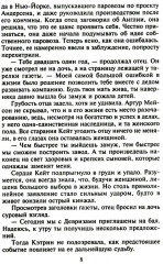 Самый достойный герцог - Фото 4