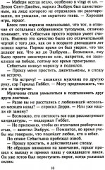 Самый достойный герцог - Фото 6