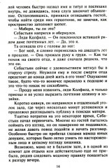 Самый достойный герцог - Фото 8