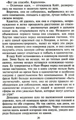 Самый достойный герцог - Фото 14