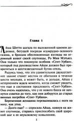 Горячая встреча - Фото 1