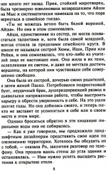 Горячая встреча - Фото 5