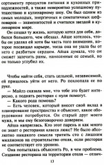 Горячая встреча - Фото 8