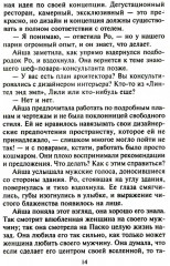 Горячая встреча - Фото 9