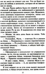 Горячая встреча - Фото 10