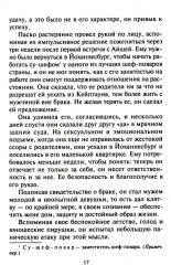 Горячая встреча - Фото 12