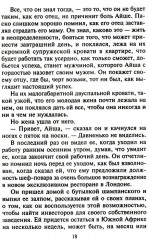 Горячая встреча - Фото 13