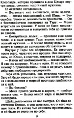 Незнакомка в спальне шейха - Фото 8