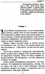 Забытый секрет - Фото 1