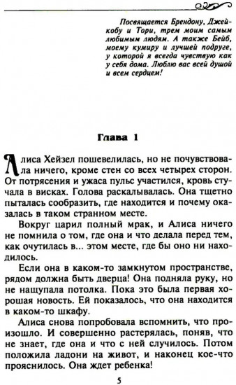 Забытый секрет