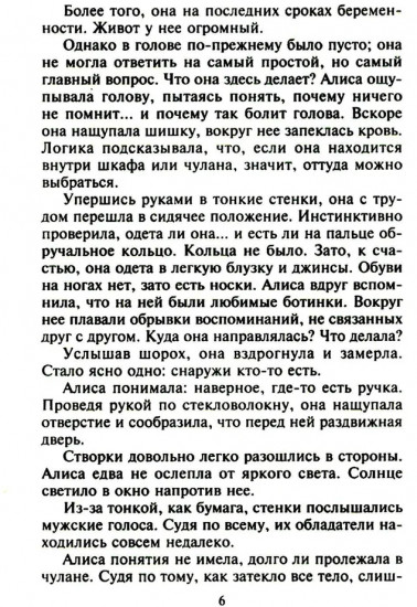 Забытый секрет