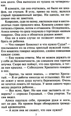 Забытый секрет - Фото 3