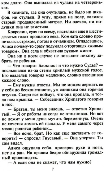 Забытый секрет