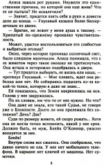 Забытый секрет - Фото 4