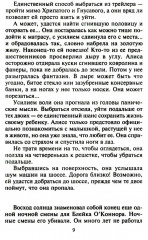 Забытый секрет - Фото 5