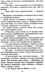 Забытый секрет - Фото 13