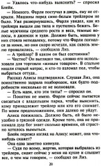 Забытый секрет - Фото 14