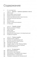Берлин и окрестности - Фото 1