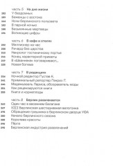 Берлин и окрестности - Фото 2