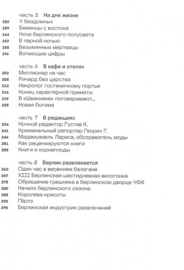 Берлин и окрестности