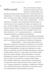 Берлин и окрестности - Фото 3