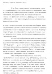 Берлин и окрестности - Фото 4