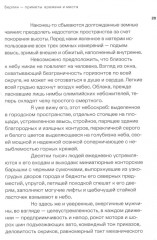 Берлин и окрестности - Фото 6
