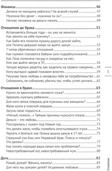 Лабиринты любви: как найти выход из сложных ситуаций в браке и сохранить семью