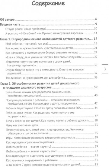 7 фраз, которые следует говорить вашему ребенку!