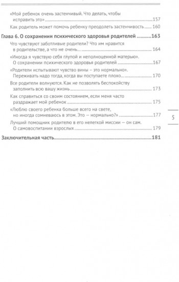 7 фраз, которые следует говорить вашему ребенку!