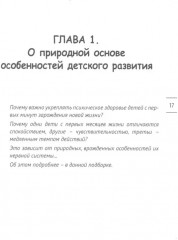 7 фраз, которые следует говорить вашему ребенку! - Фото 4