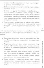 7 фраз, которые следует говорить вашему ребенку! - Фото 6