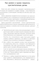 7 фраз, которые следует говорить вашему ребенку! - Фото 8