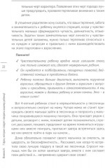 7 фраз, которые следует говорить вашему ребенку! - Фото 9