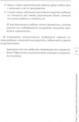 7 фраз, которые следует говорить вашему ребенку! - Фото 10