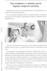 7 фраз, которые следует говорить вашему ребенку! - Фото 11