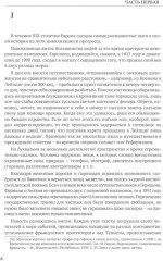 Последняя война Российской Империи - Фото 2