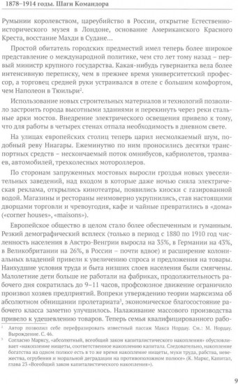 Последняя война Российской Империи