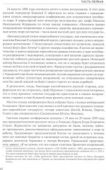 Последняя война Российской Империи - Фото 6